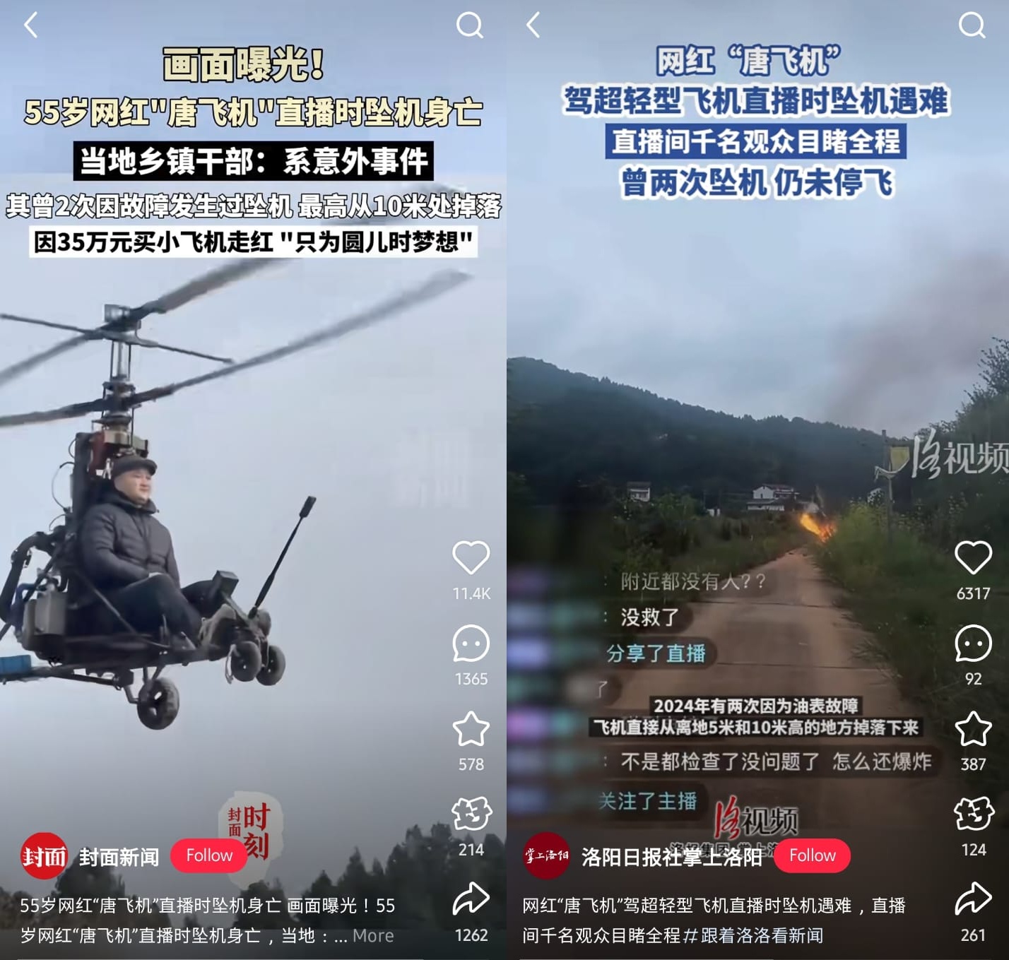 Detik-detik Tang Airplane jatuh bersama pesawatnya saat livestream. (xiaohongsu)